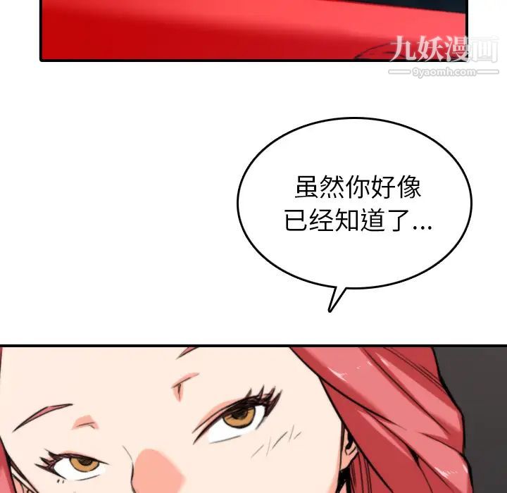 色花穴第37话