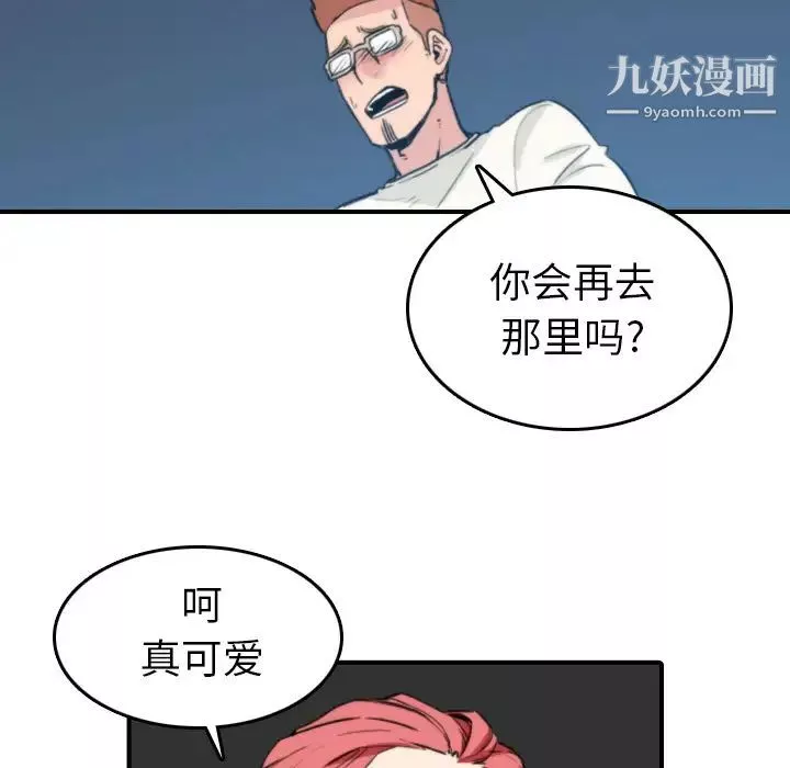 色花穴第37話