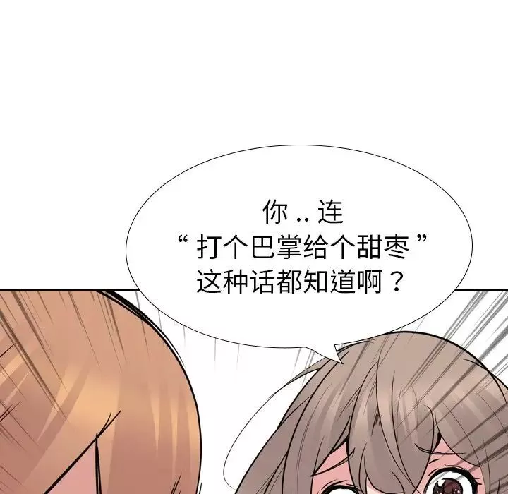 姊姊的秘密日記第25话