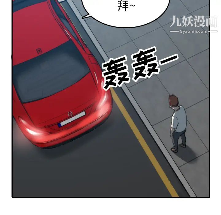 色花穴第37话