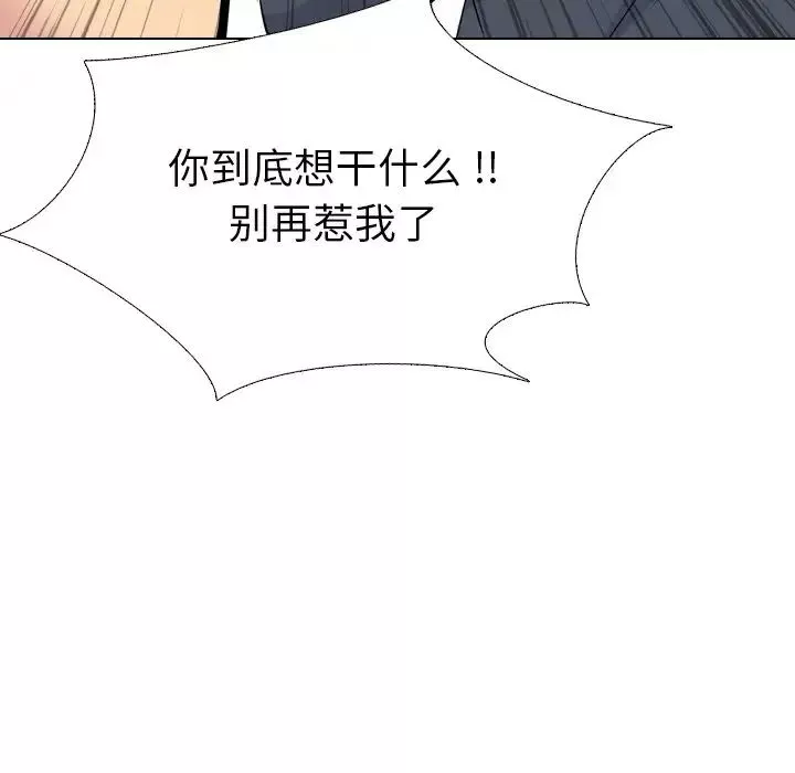 姊姊的秘密日記第25话