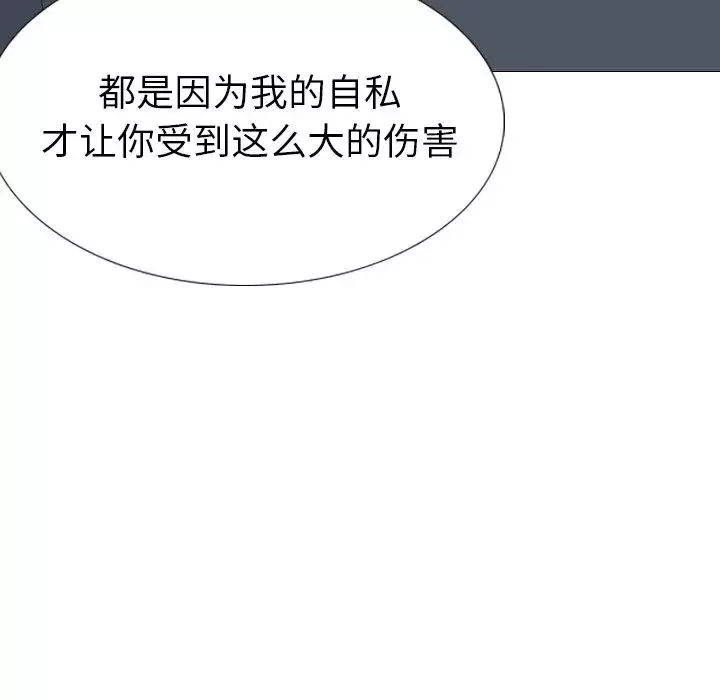 姊姊的秘密日記第25话