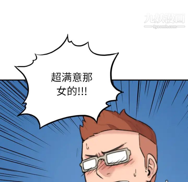 色花穴第37話