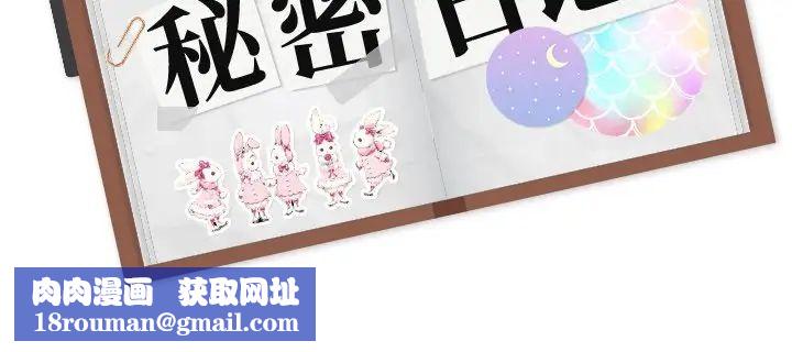 姊姊的秘密日記第25话