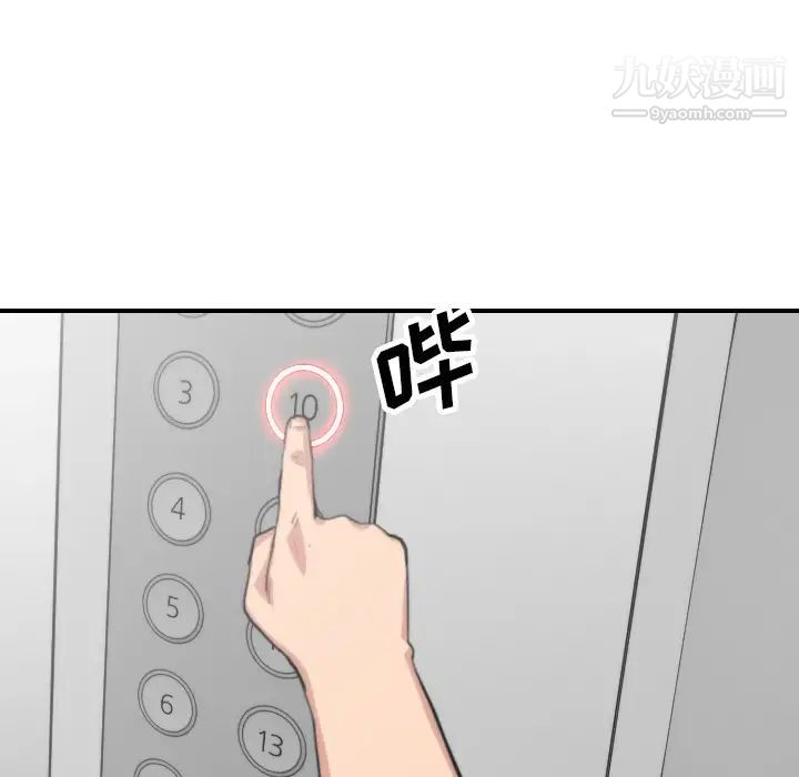 色花穴第37話