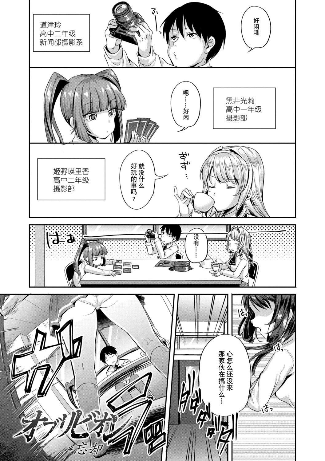 [仙道八]こわしてあそぼともだちいっぱい｜好朋友们一起被玩坏吧[中国翻訳][DL版][仙道八]こわしてあそぼともだちいっぱい｜好朋友们一起被玩坏吧[中国翻訳][DL版]