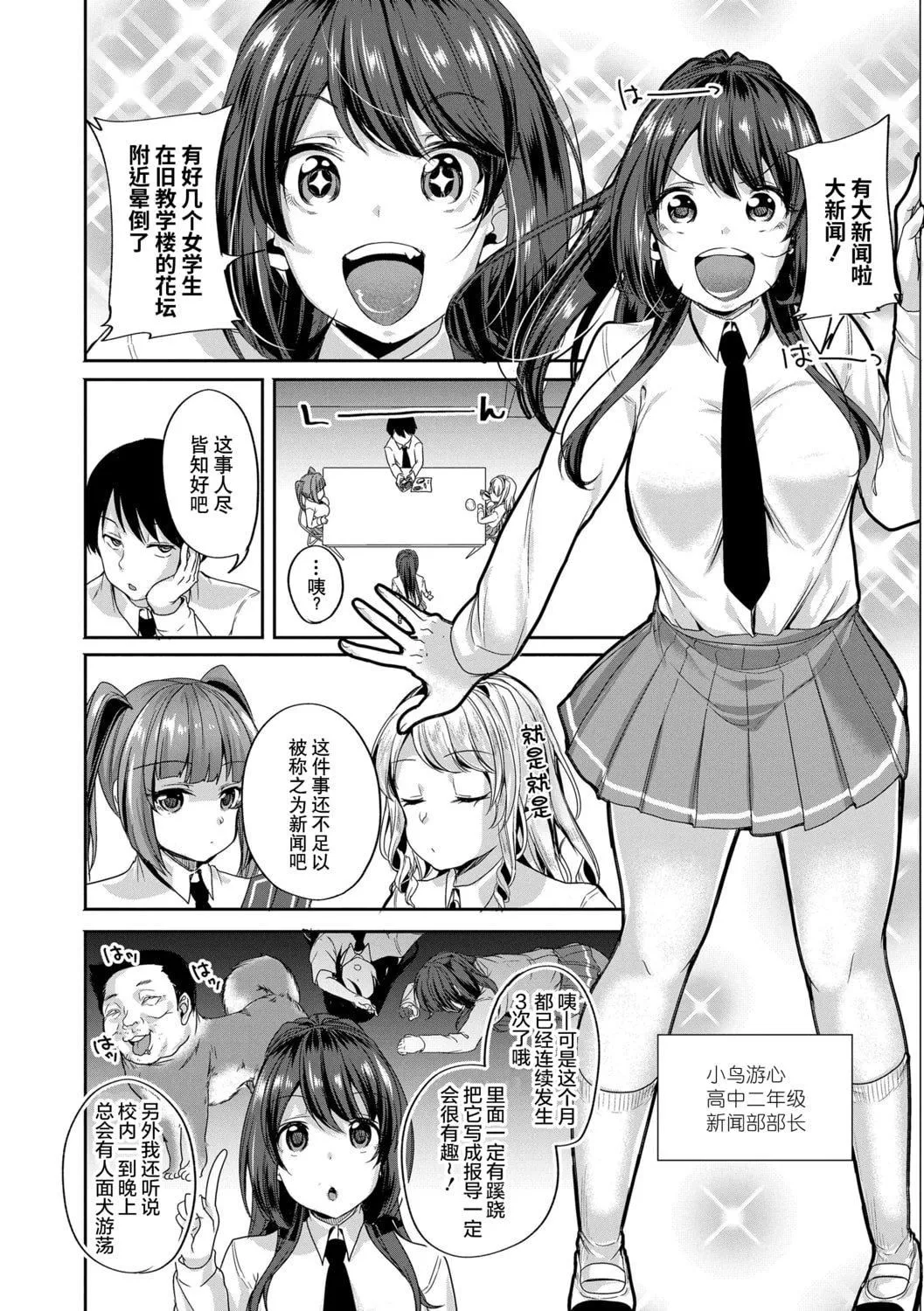 [仙道八]こわしてあそぼともだちいっぱい｜好朋友們一起被玩壞吧[中國翻訳][DL版][仙道八]こわしてあそぼともだちいっぱい｜好朋友們一起被玩壞吧[中國翻訳][DL版]