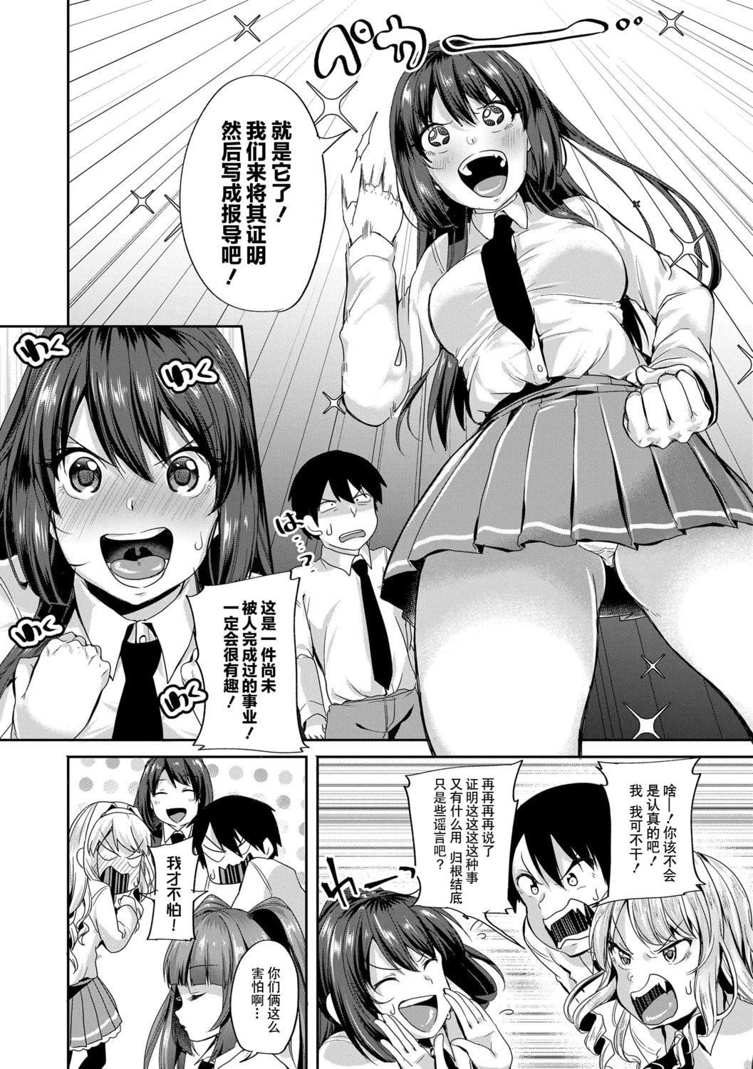 [仙道八]こわしてあそぼともだちいっぱい｜好朋友们一起被玩坏吧[中国翻訳][DL版][仙道八]こわしてあそぼともだちいっぱい｜好朋友们一起被玩坏吧[中国翻訳][DL版]