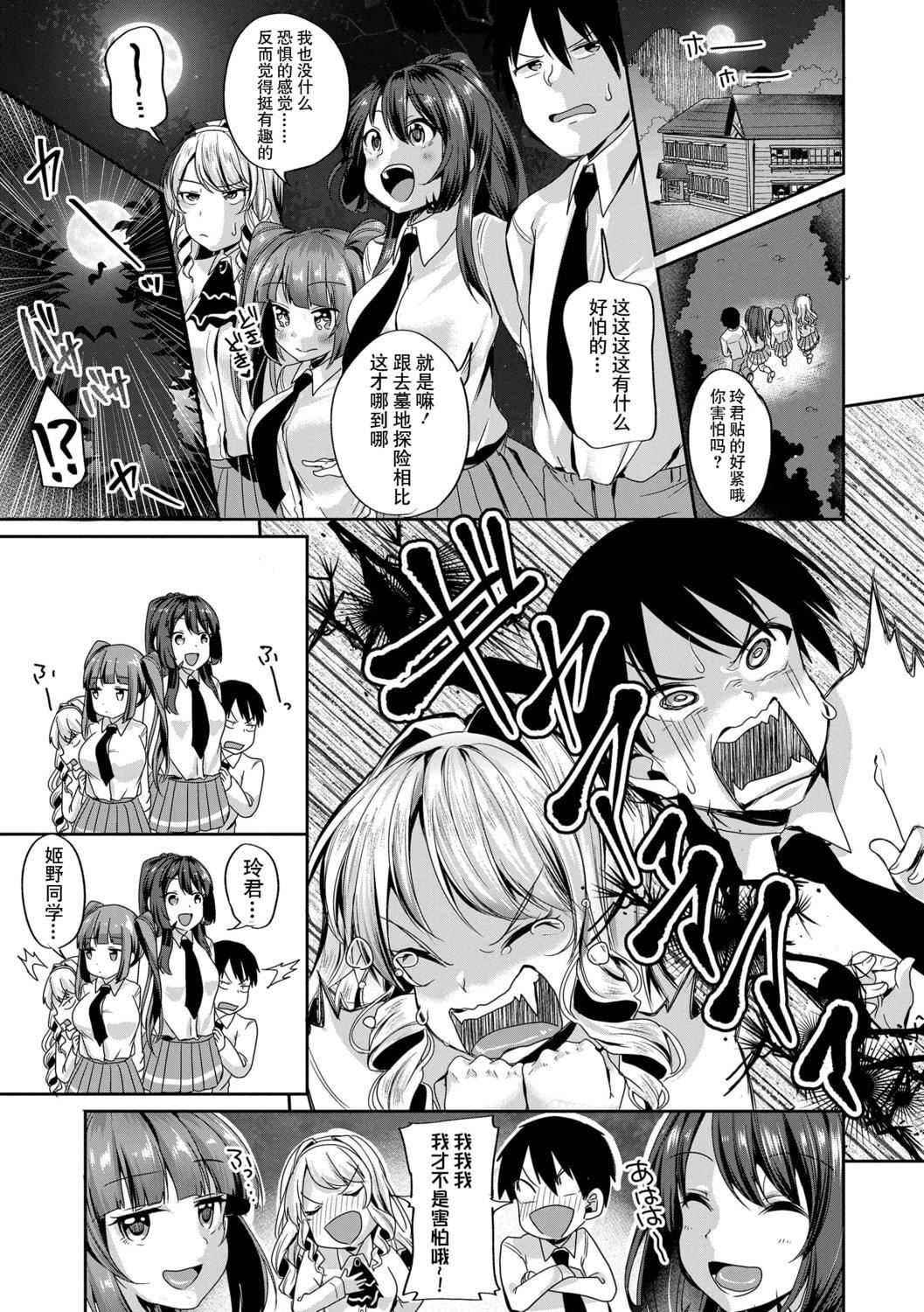 [仙道八]こわしてあそぼともだちいっぱい｜好朋友们一起被玩坏吧[中国翻訳][DL版][仙道八]こわしてあそぼともだちいっぱい｜好朋友们一起被玩坏吧[中国翻訳][DL版]