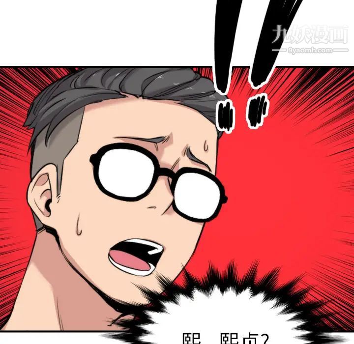 色花穴第37话