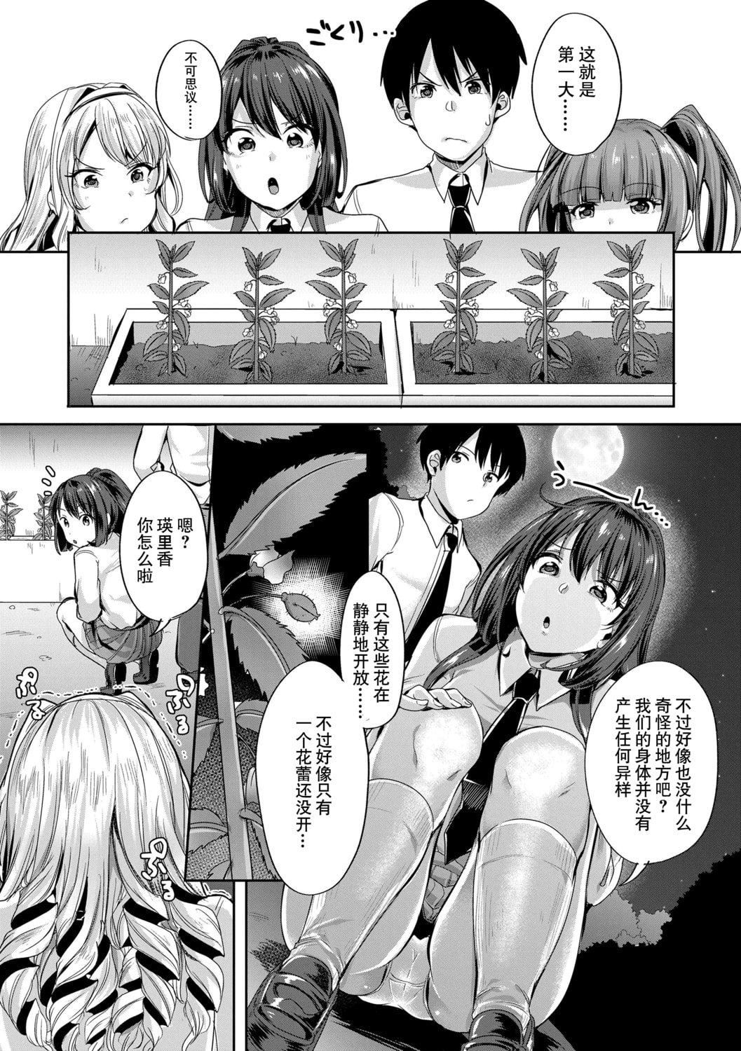 [仙道八]こわしてあそぼともだちいっぱい｜好朋友們一起被玩壞吧[中國翻訳][DL版][仙道八]こわしてあそぼともだちいっぱい｜好朋友們一起被玩壞吧[中國翻訳][DL版]