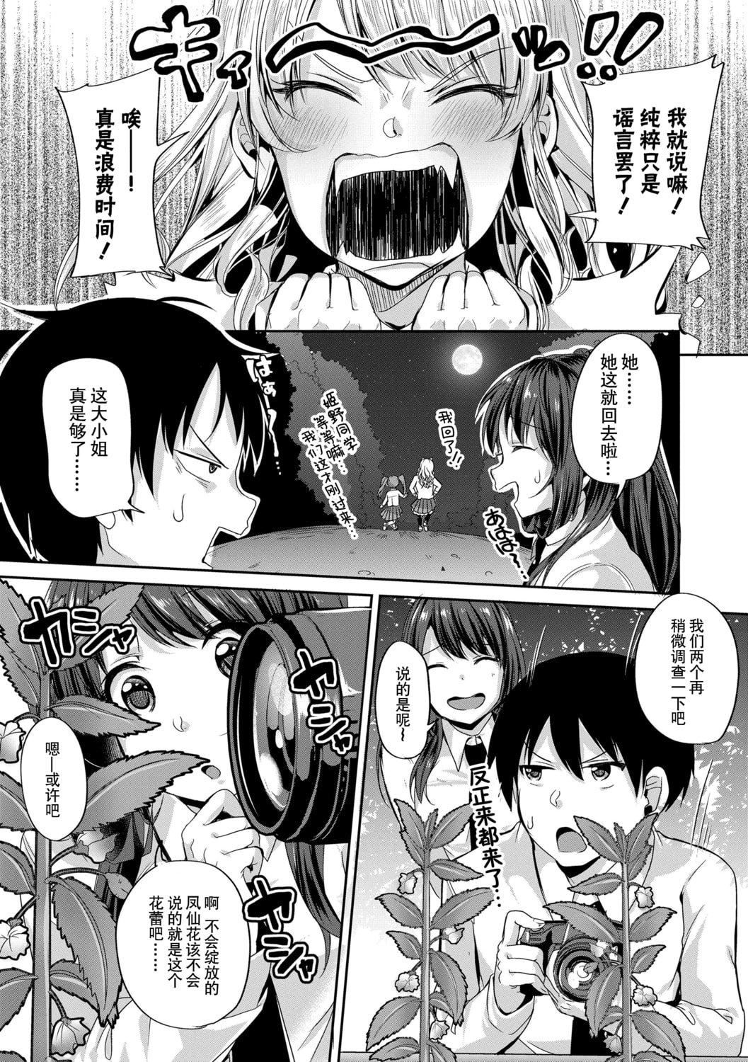 [仙道八]こわしてあそぼともだちいっぱい｜好朋友們一起被玩壞吧[中國翻訳][DL版][仙道八]こわしてあそぼともだちいっぱい｜好朋友們一起被玩壞吧[中國翻訳][DL版]