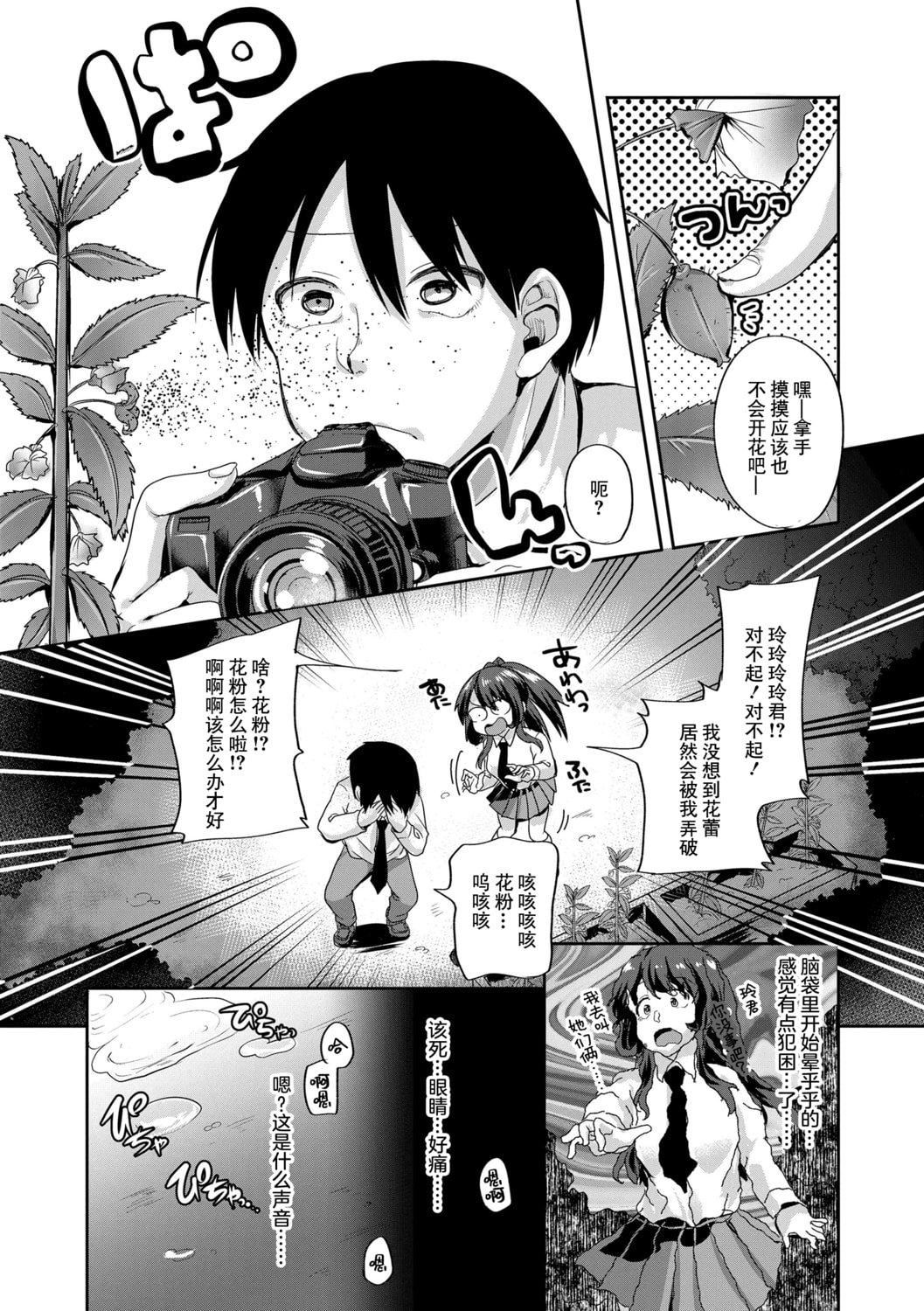 [仙道八]こわしてあそぼともだちいっぱい｜好朋友们一起被玩坏吧[中国翻訳][DL版][仙道八]こわしてあそぼともだちいっぱい｜好朋友们一起被玩坏吧[中国翻訳][DL版]