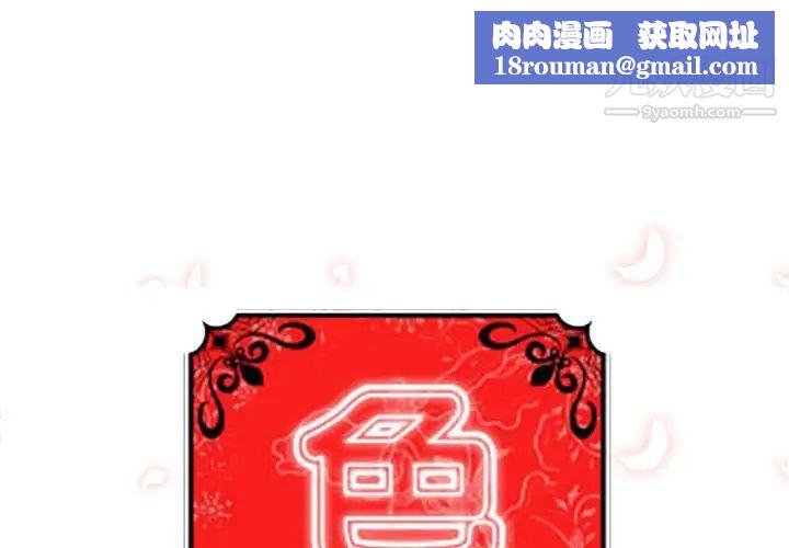 色花穴第38话