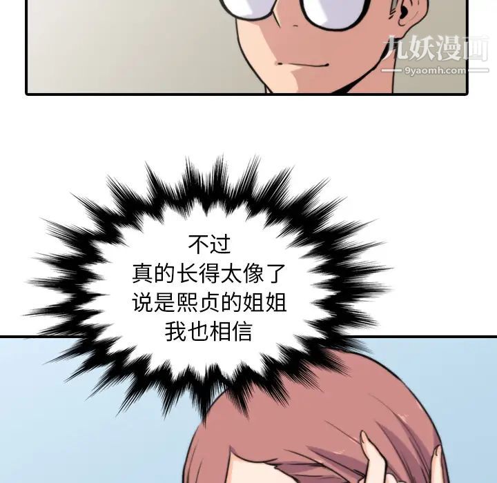 色花穴第38話