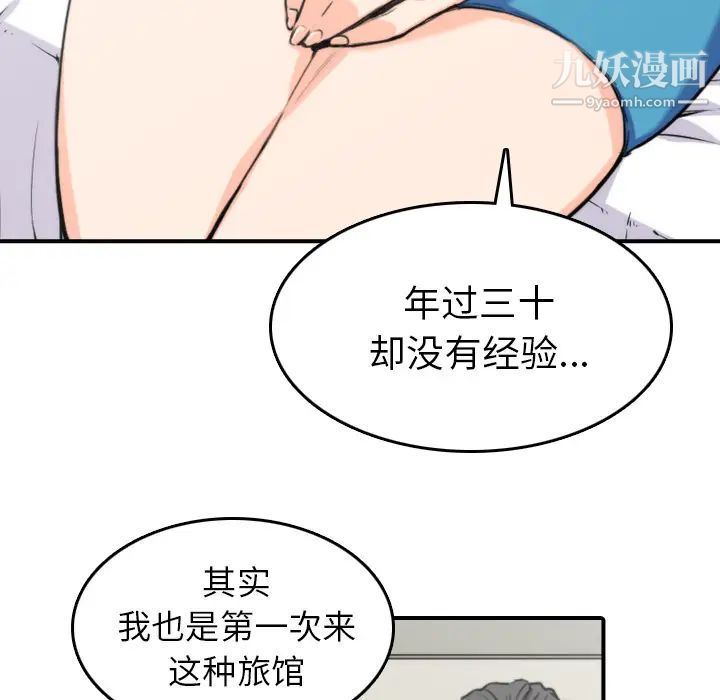 色花穴第38话