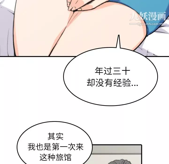色花穴第38話