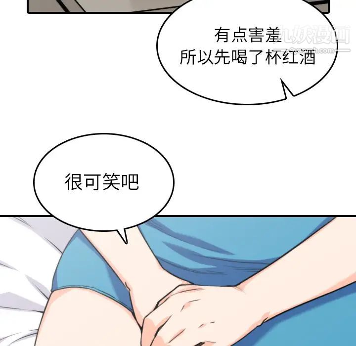 色花穴第38话