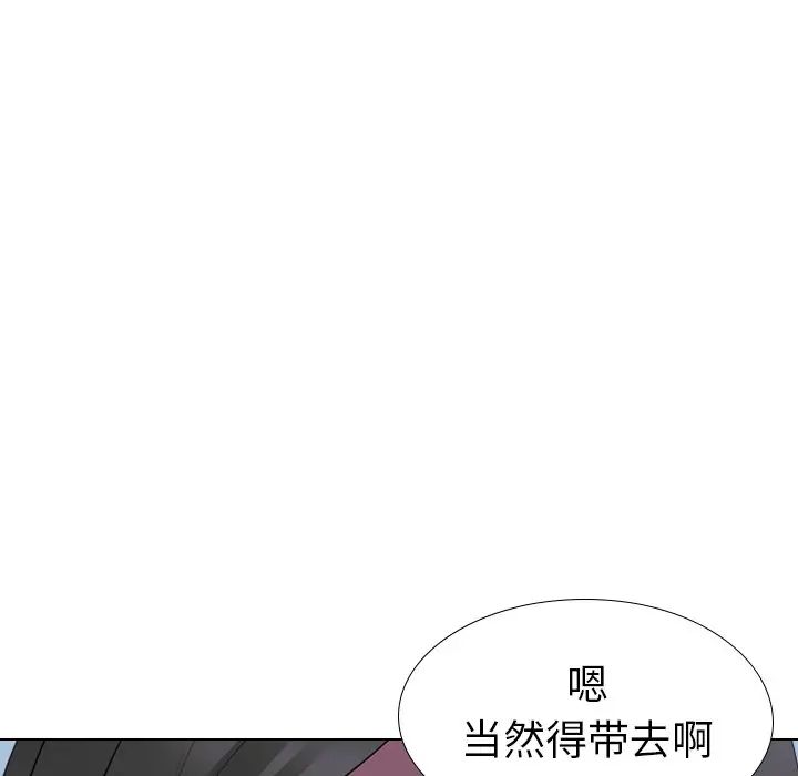 姊姊的秘密日记第26话