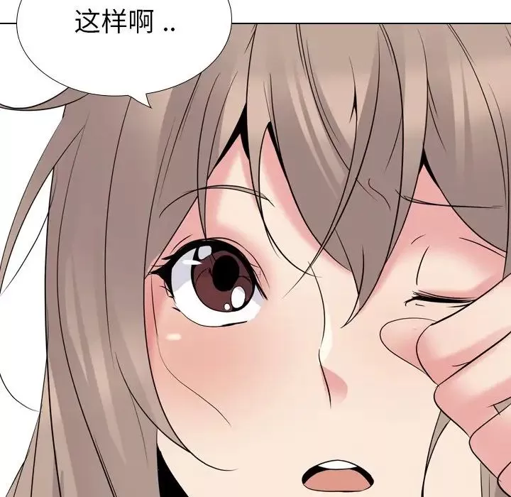姊姊的秘密日記第26话