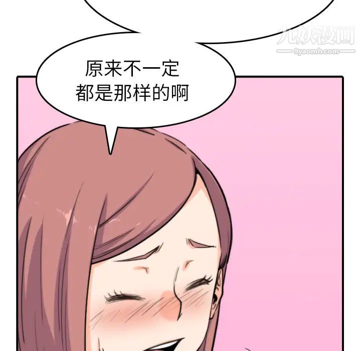 色花穴第38话