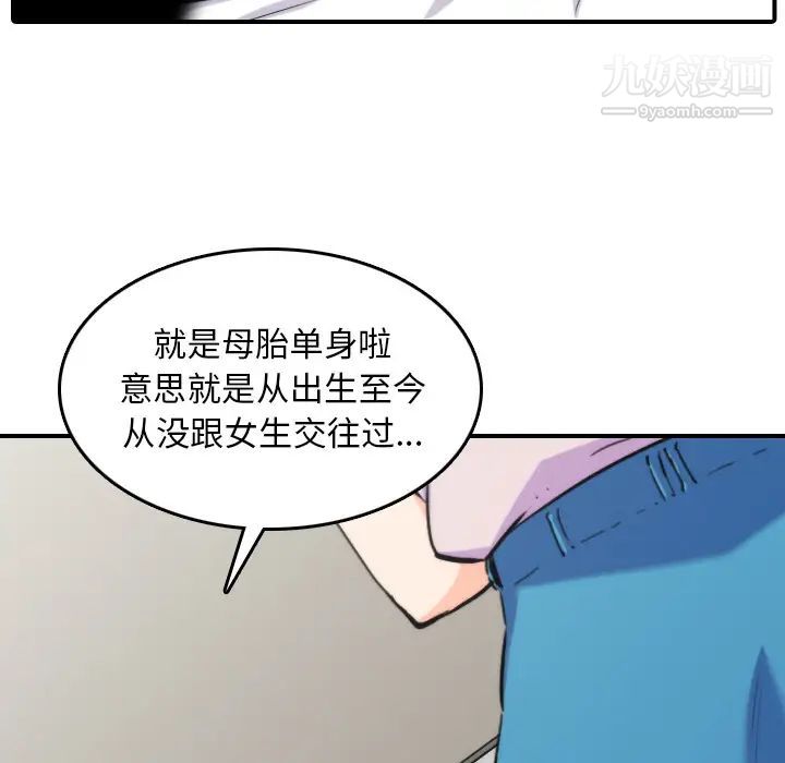色花穴第38話