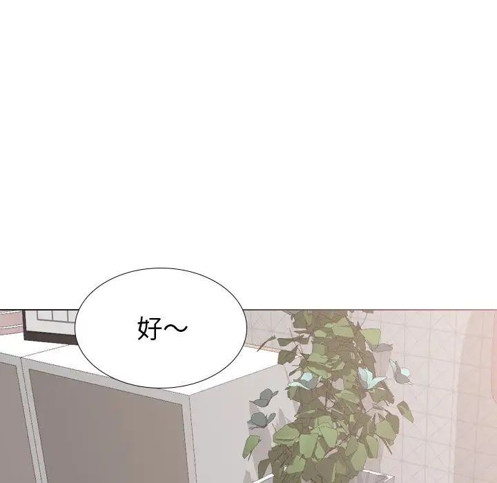 姊姊的秘密日记第26话