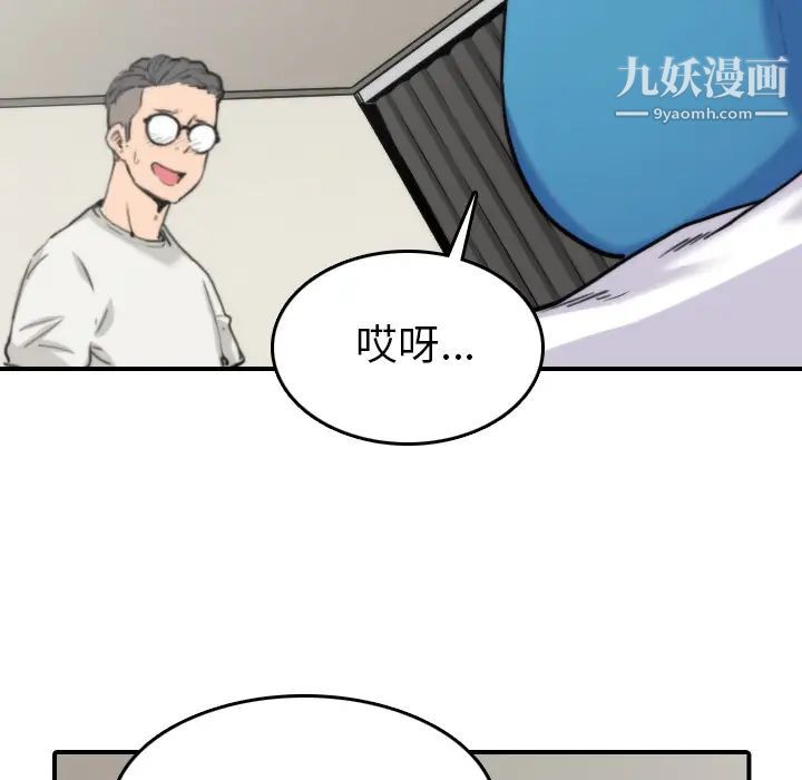 色花穴第38话