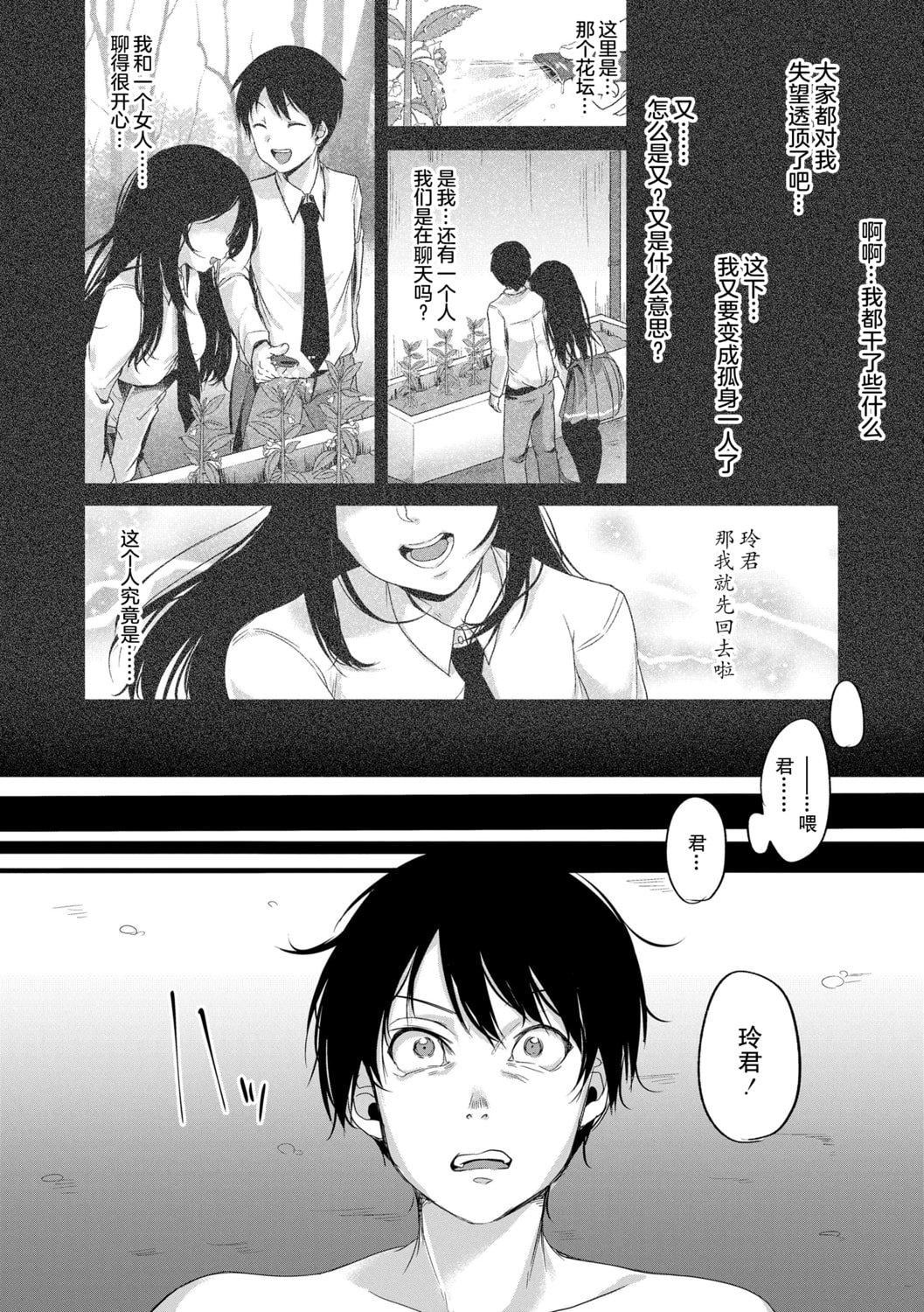 [仙道八]こわしてあそぼともだちいっぱい｜好朋友們一起被玩壞吧[中國翻訳][DL版][仙道八]こわしてあそぼともだちいっぱい｜好朋友們一起被玩壞吧[中國翻訳][DL版]