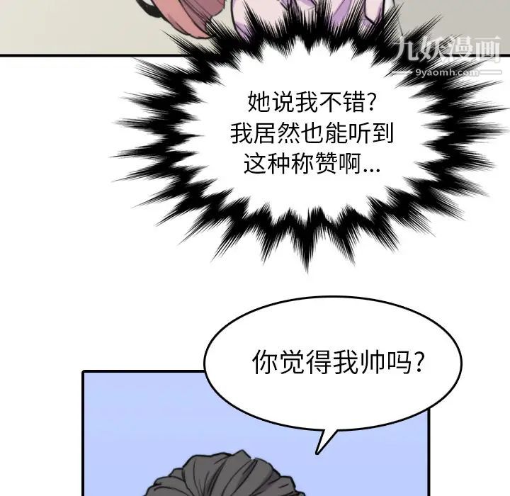 色花穴第38话