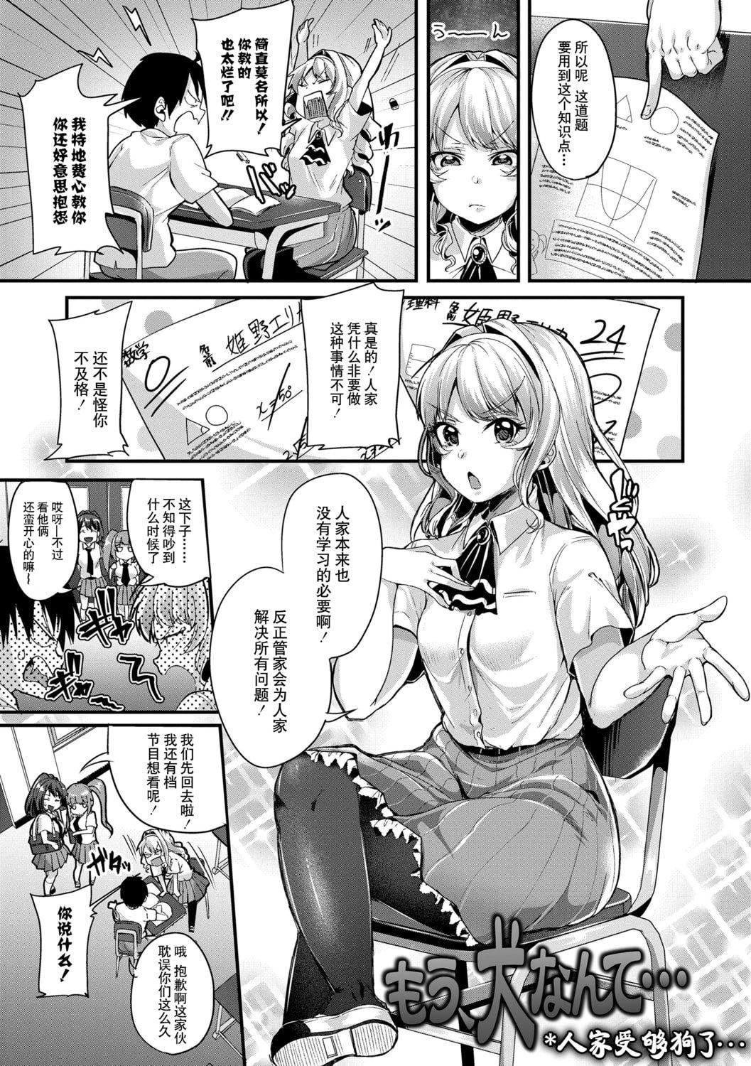 [仙道八]こわしてあそぼともだちいっぱい｜好朋友們一起被玩壞吧[中國翻訳][DL版][仙道八]こわしてあそぼともだちいっぱい｜好朋友們一起被玩壞吧[中國翻訳][DL版]