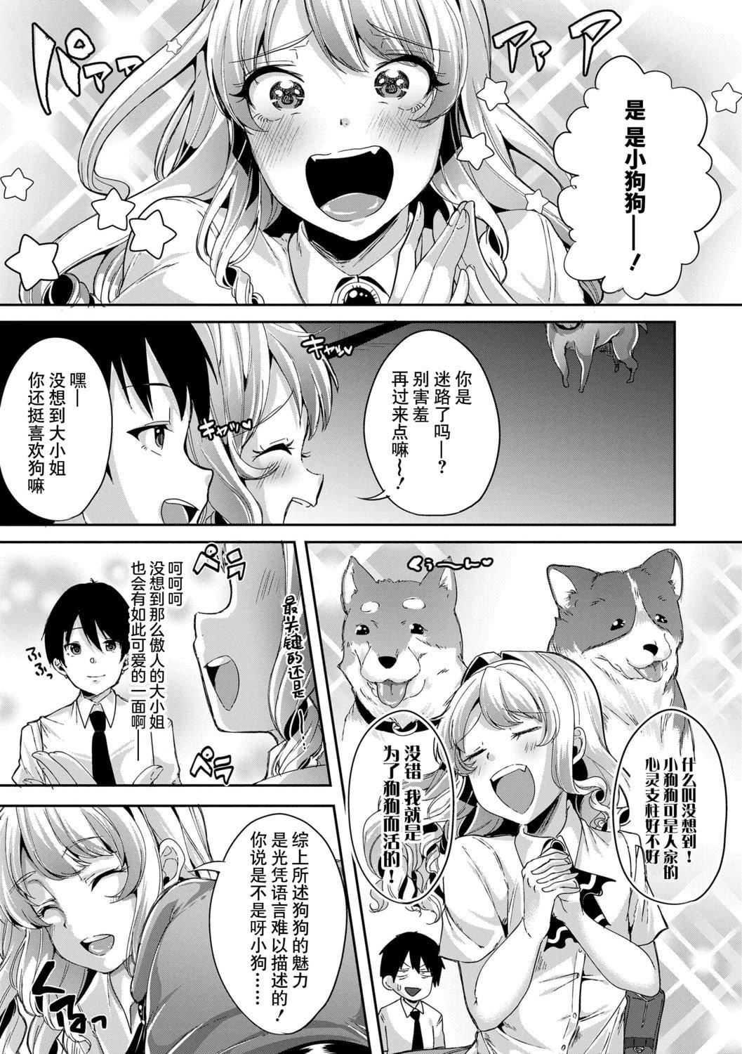 [仙道八]こわしてあそぼともだちいっぱい｜好朋友們一起被玩壞吧[中國翻訳][DL版][仙道八]こわしてあそぼともだちいっぱい｜好朋友們一起被玩壞吧[中國翻訳][DL版]