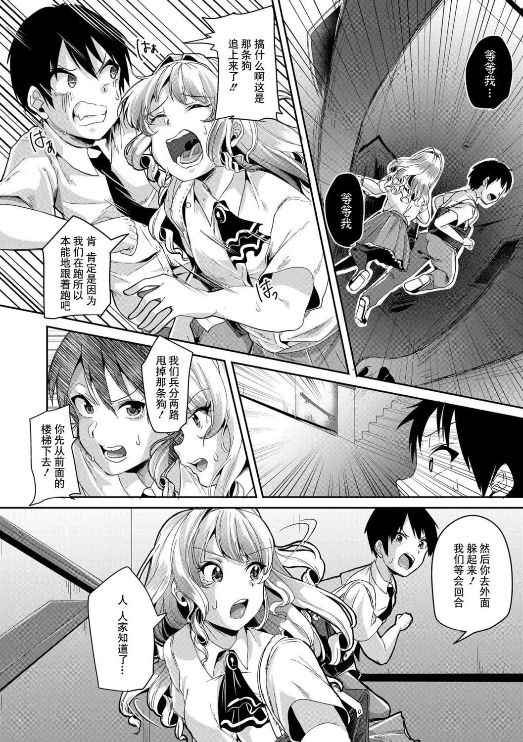 [仙道八]こわしてあそぼともだちいっぱい｜好朋友們一起被玩壞吧[中國翻訳][DL版][仙道八]こわしてあそぼともだちいっぱい｜好朋友們一起被玩壞吧[中國翻訳][DL版]