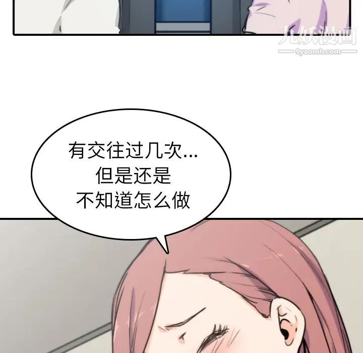 色花穴第38話