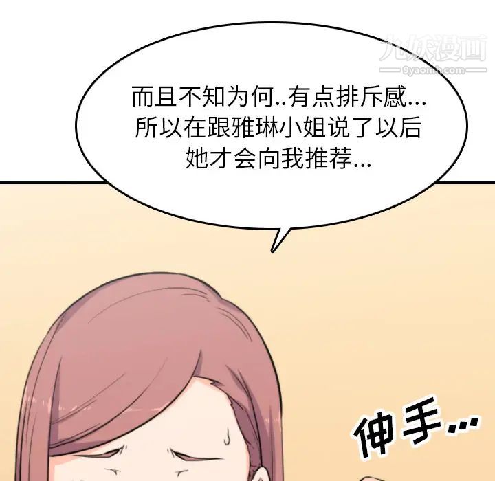 色花穴第38話