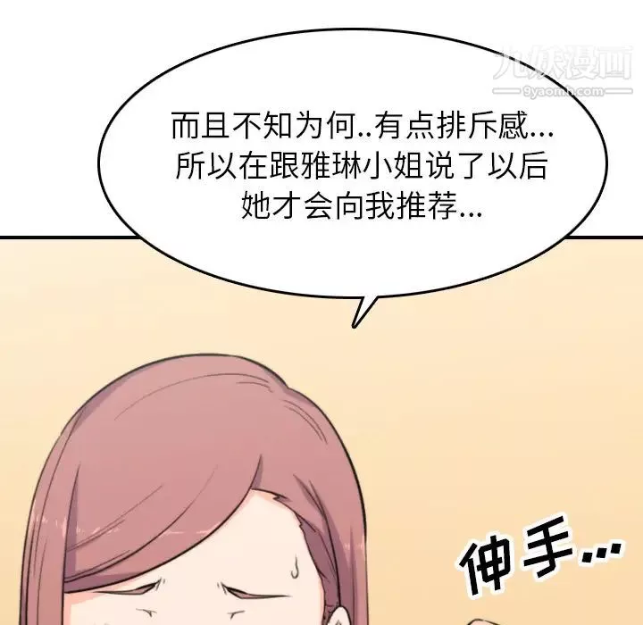 色花穴第38話