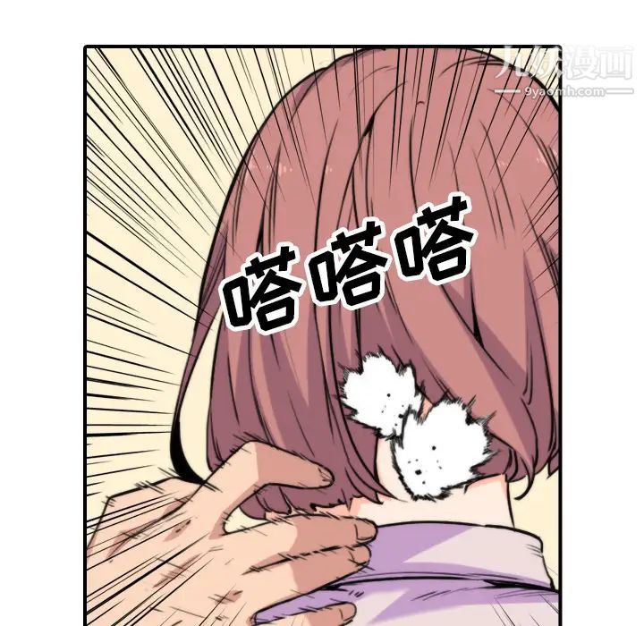 色花穴第38话