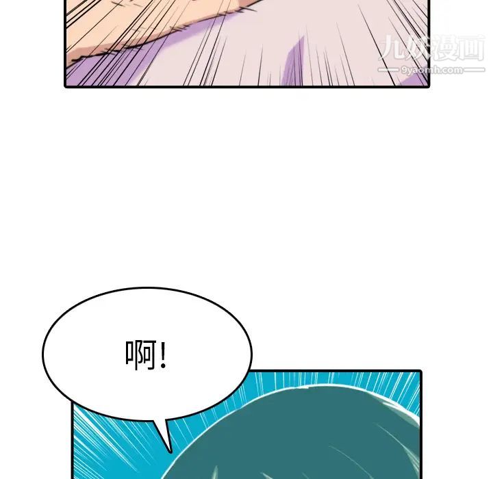 色花穴第38話