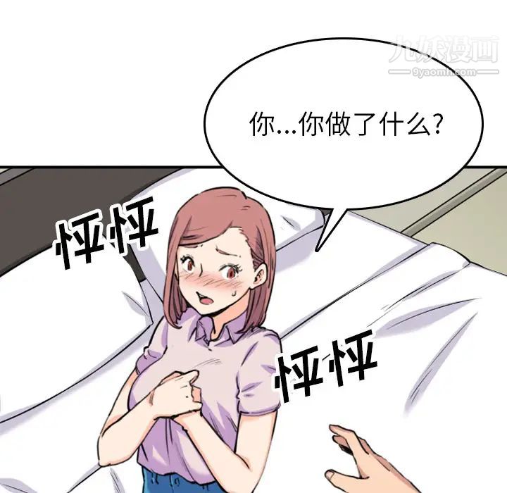 色花穴第38話
