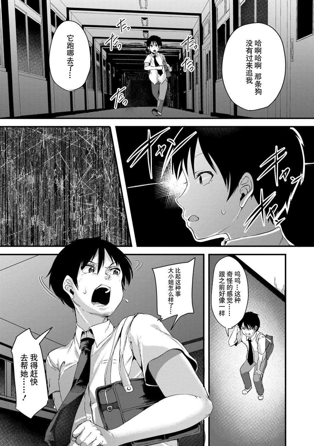 [仙道八]こわしてあそぼともだちいっぱい｜好朋友们一起被玩坏吧[中国翻訳][DL版][仙道八]こわしてあそぼともだちいっぱい｜好朋友们一起被玩坏吧[中国翻訳][DL版]
