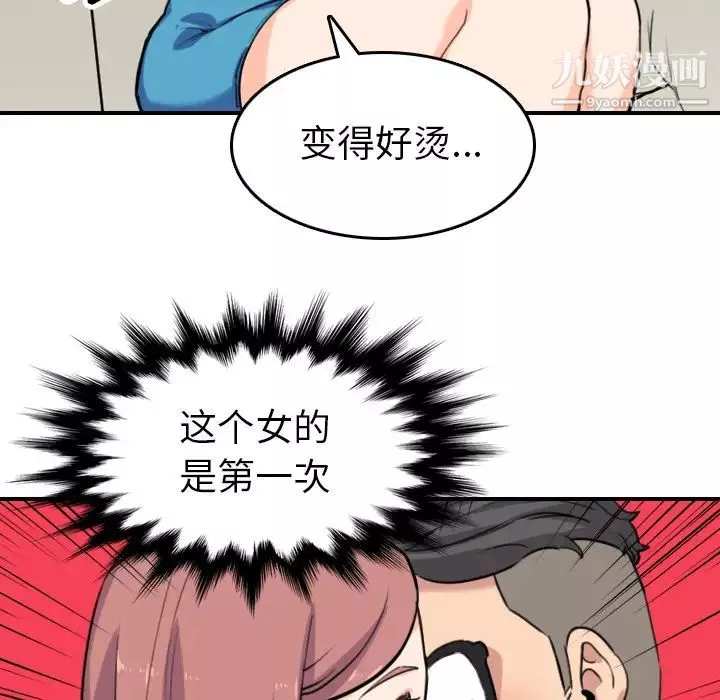 色花穴第38話