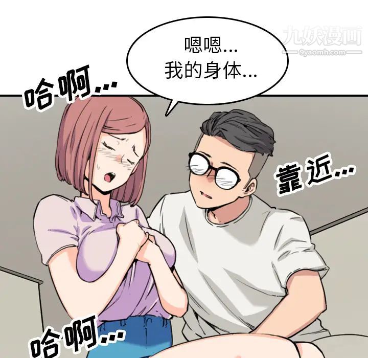 色花穴第38話