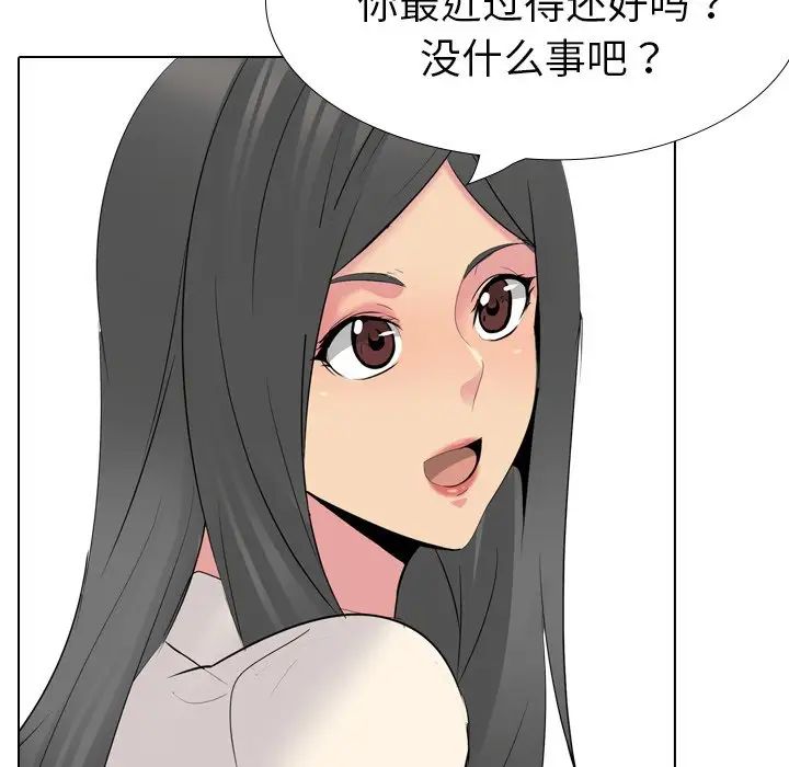 姊姊的秘密日记第26话