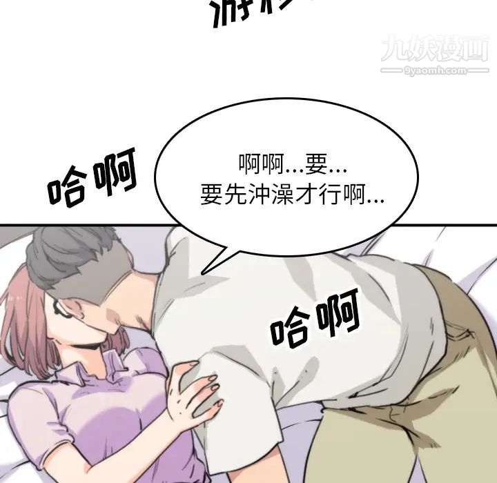 色花穴第38话