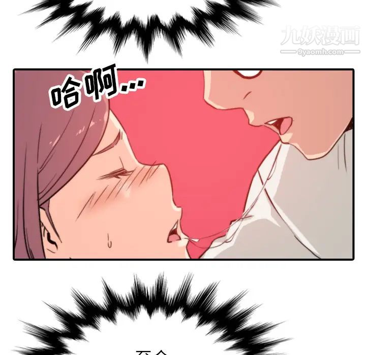 色花穴第38話
