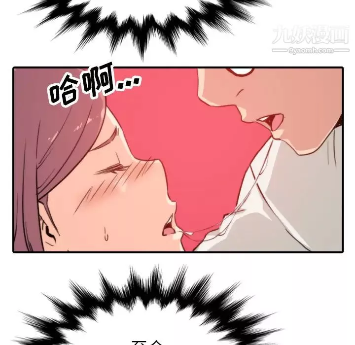 色花穴第38話