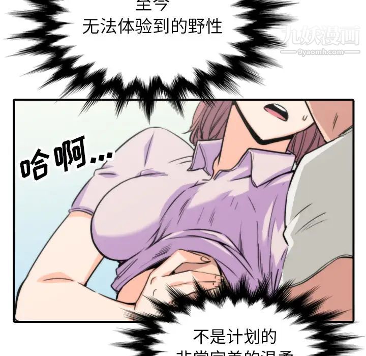 色花穴第38话