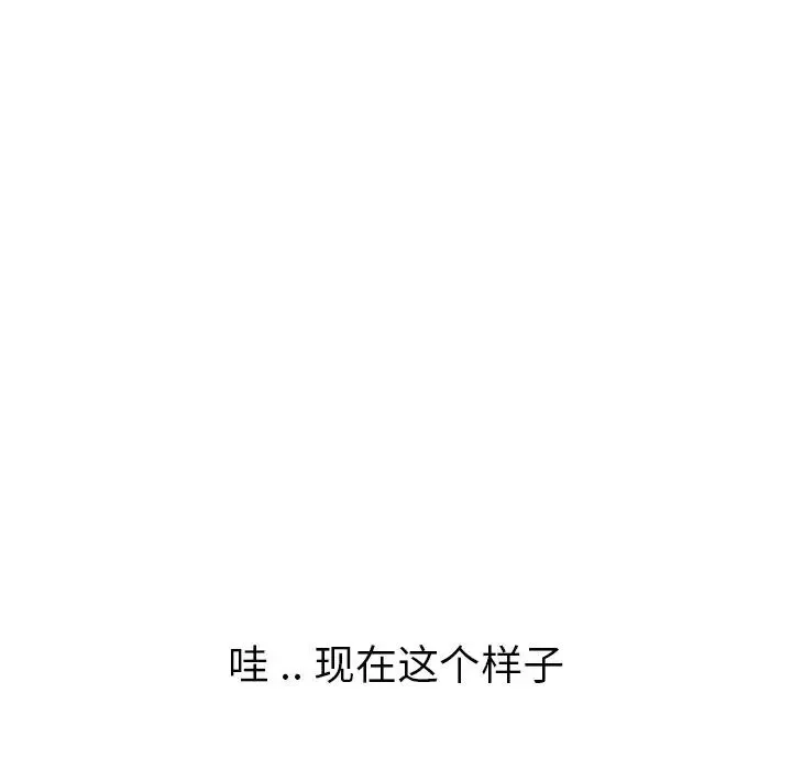 姊姊的秘密日記第26话
