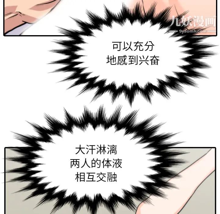 色花穴第38話