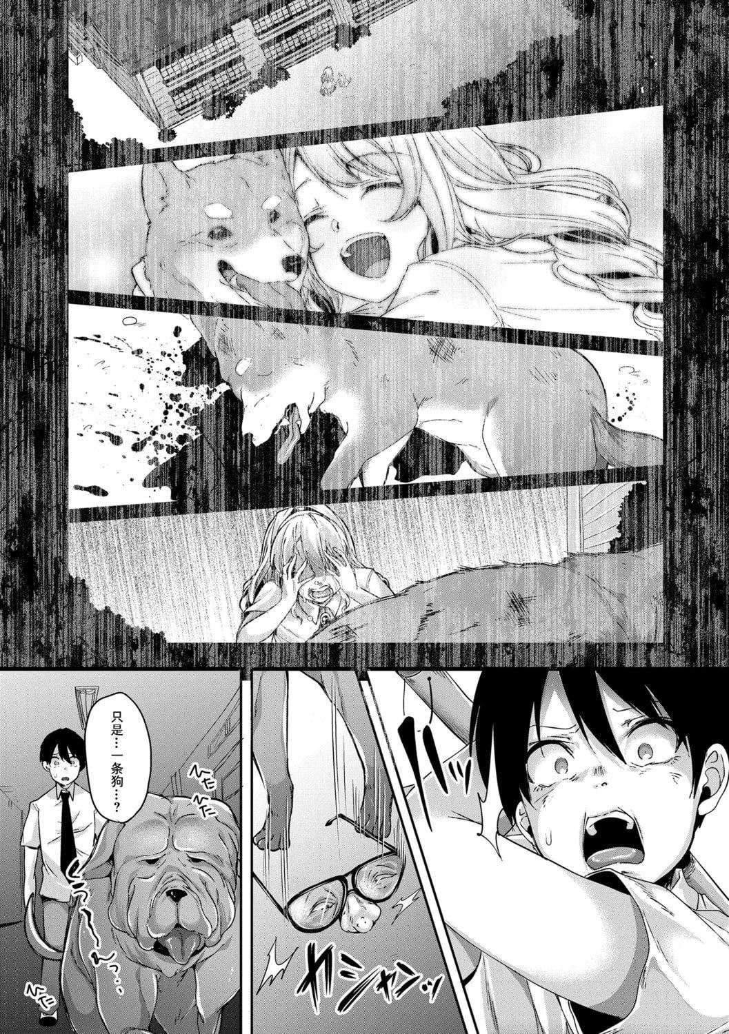 [仙道八]こわしてあそぼともだちいっぱい｜好朋友们一起被玩坏吧[中国翻訳][DL版][仙道八]こわしてあそぼともだちいっぱい｜好朋友们一起被玩坏吧[中国翻訳][DL版]